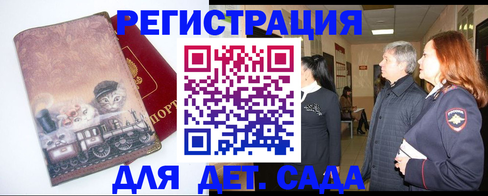 временная регистрация в Кувшиново