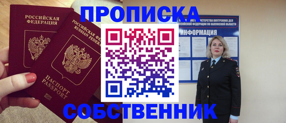 временная регистрация для школы в Кувшиново