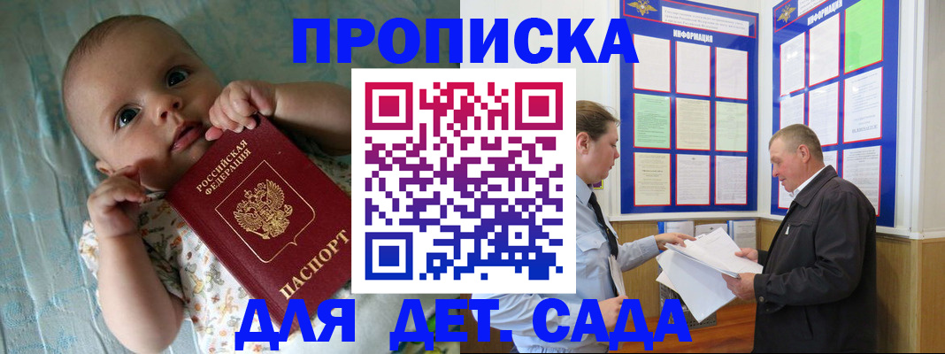 пропишу в квартире в Кувшиново