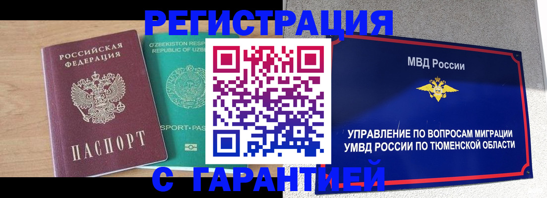 прописка 2025 в Кувшиново