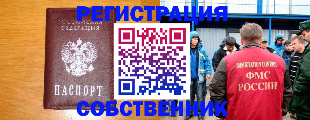 временная регистрация недорого в Кувшиново